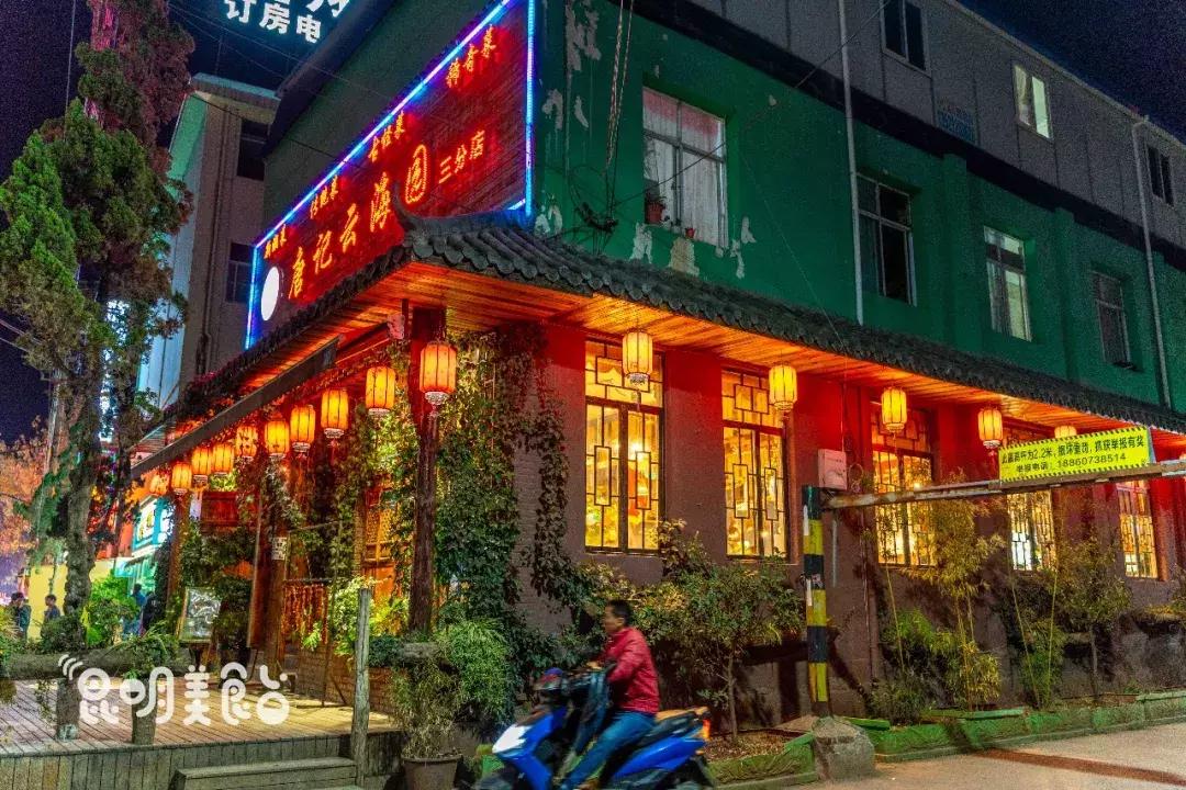 昆明市官渡区官渡古镇好吃的饭店,昆明官渡区比较有名的大饭店