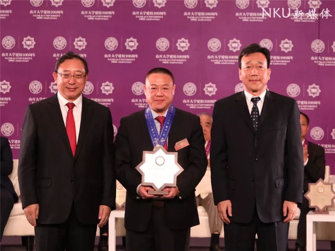 16位名家贤达受聘南开大学校董