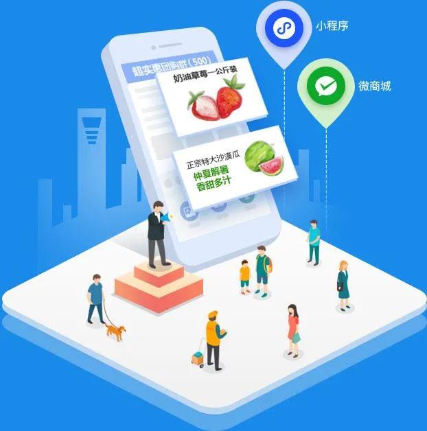 社区团购用哪个软件比较好,管家婆社区团购软件