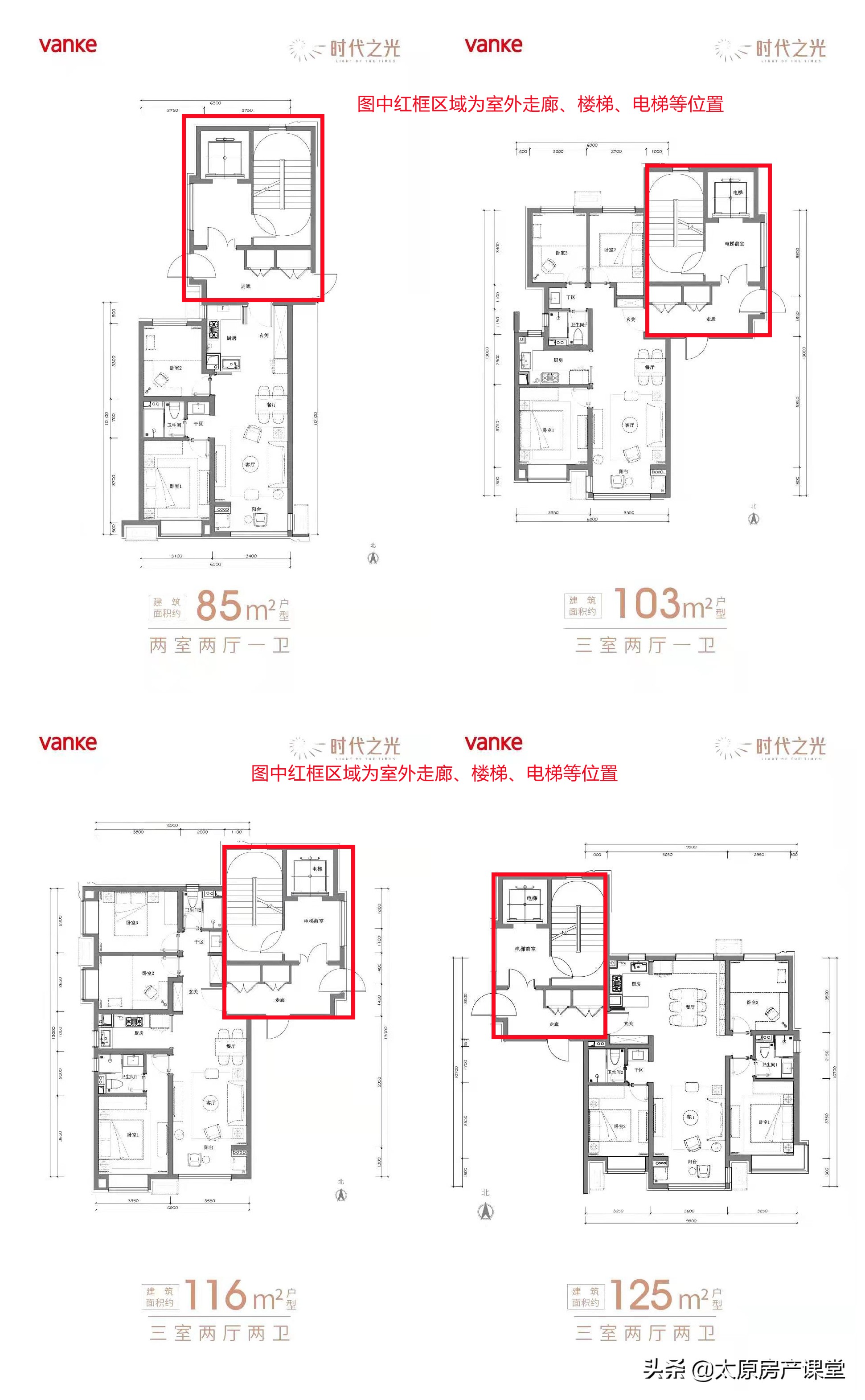 万科保利融创的房子怎么选,万科保利碧桂园如何选择