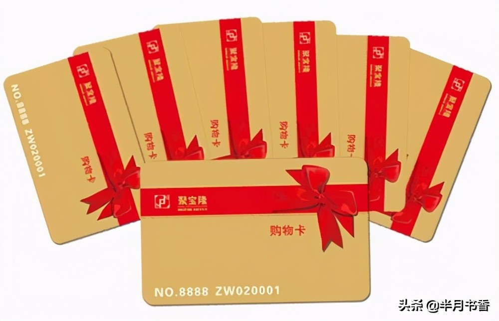 购物卡回收行业如何挣钱,二手回收购物卡赚钱吗