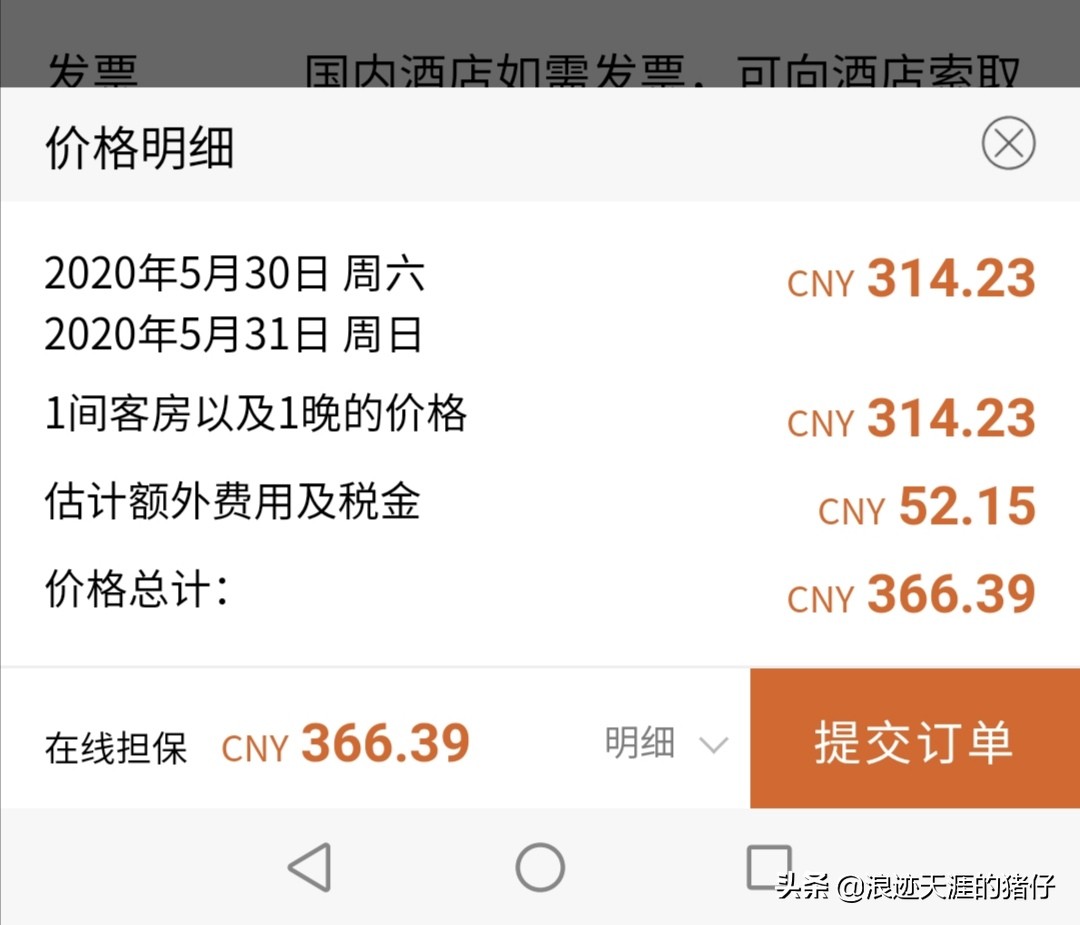推荐上海一家五星级酒店,上海平价四星酒店