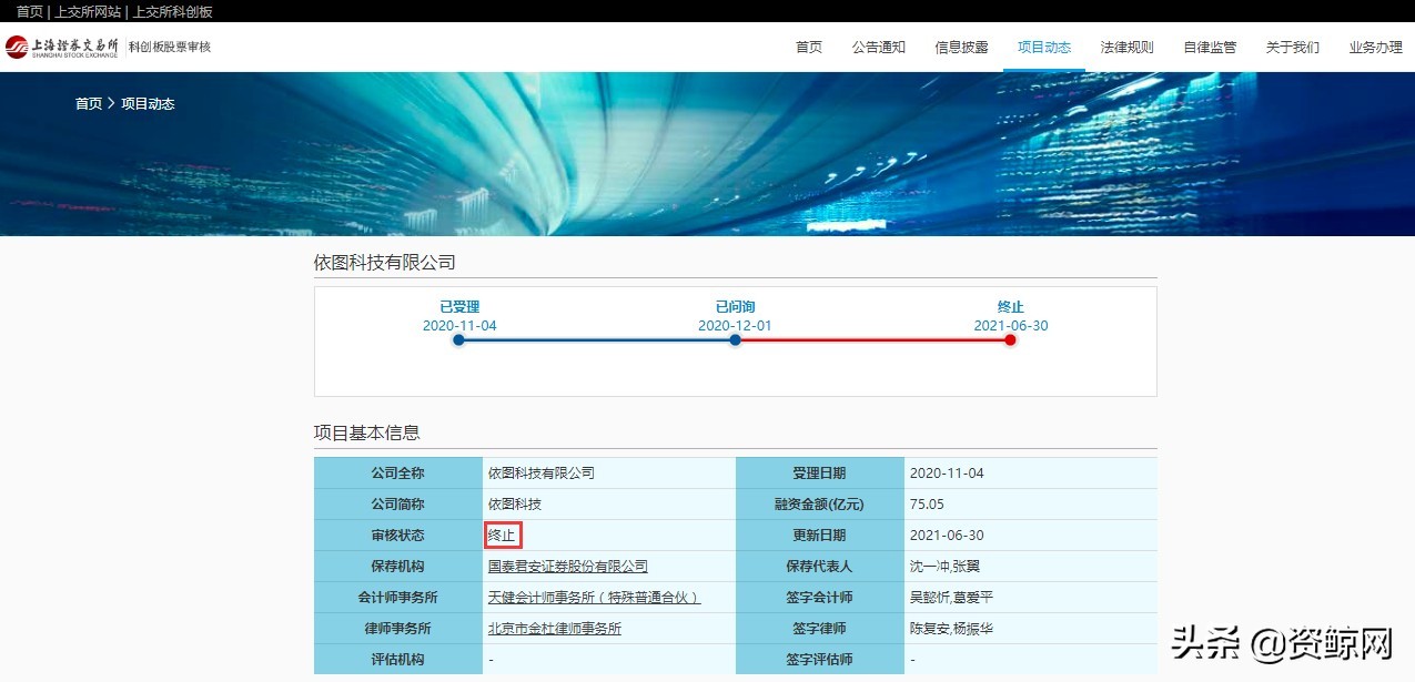 世纪浪人：AI头部企业依图科技持续巨亏，拟赴港上市融资补血