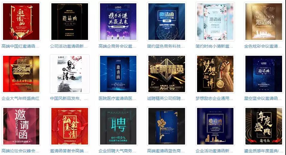 微信邀请函模板电子版免费,邀请函模板电子版免费