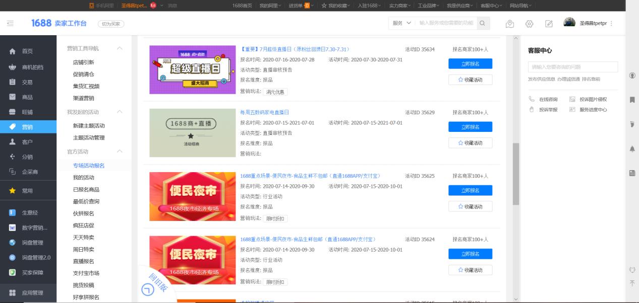 阿里巴巴平台流量,阿里巴巴买流量