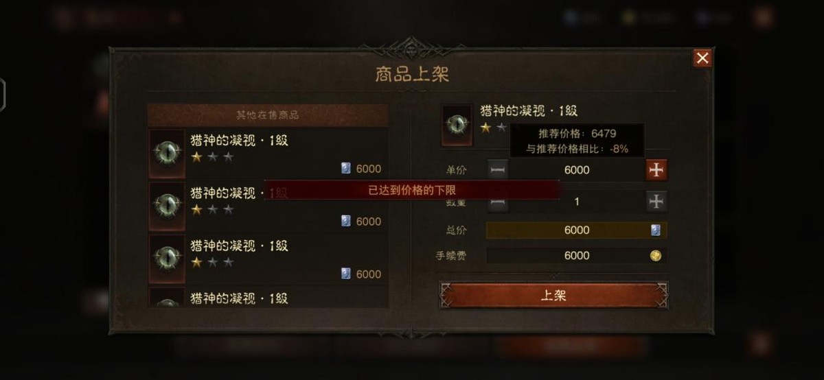 暗黑破坏神如何交易宝石,暗黑破坏神不朽宝石低价