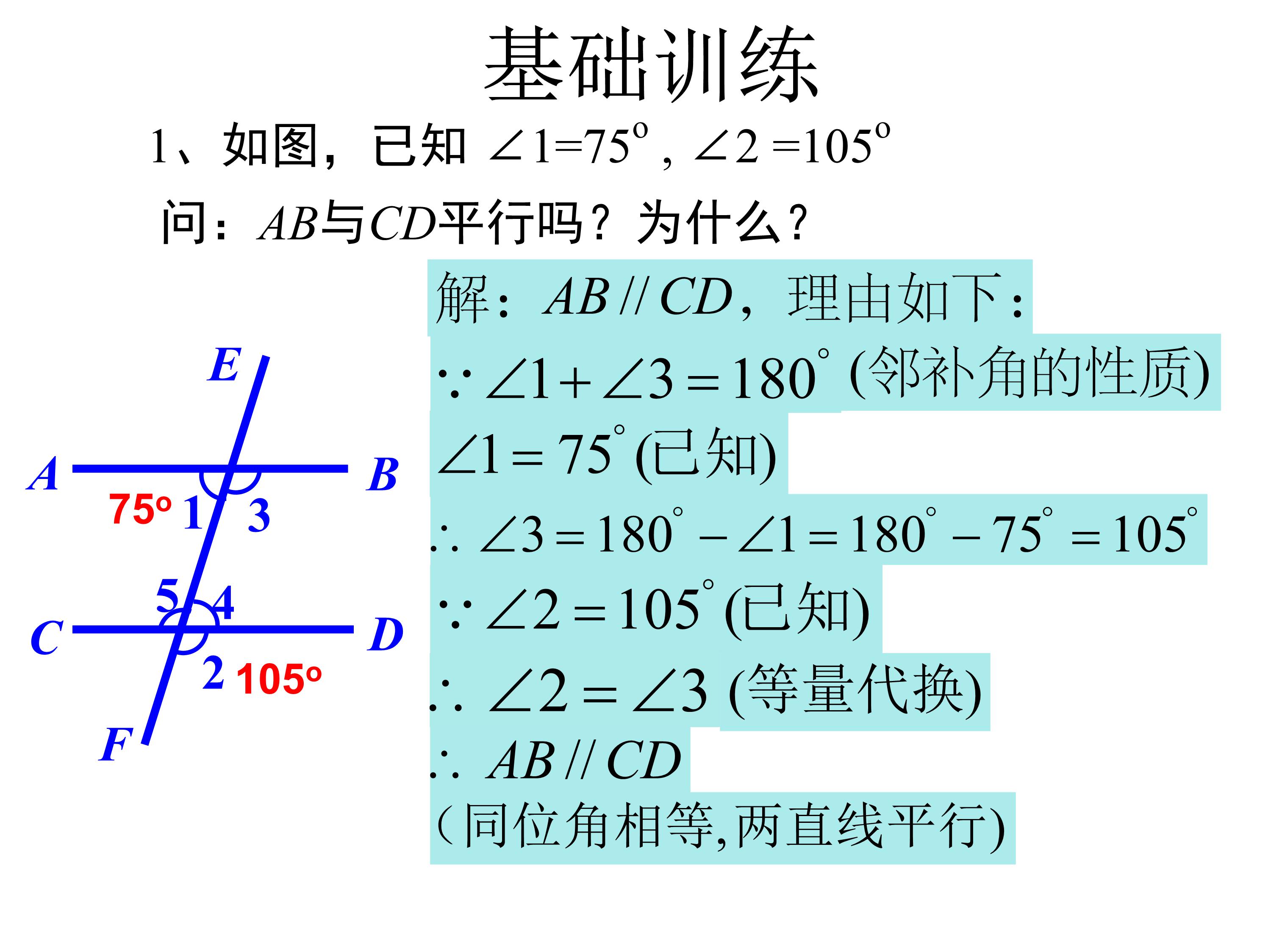 数学平行线的判定与性质思维导图,数学思维导图5乘6