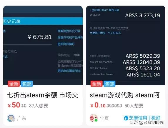 steam卖号被坑,steam盗号有哪些骗局