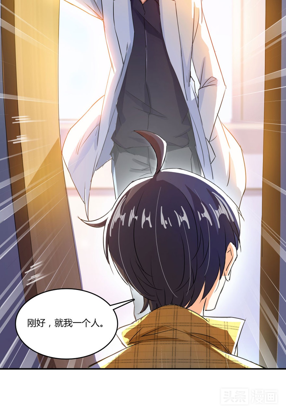 人妖对好友下手，只为练习接吻技巧（漫画）