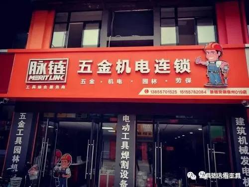 五金店能开连锁店吗,五金零售店前景怎么样