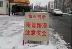 物业人文关怀服务,物业亲情化服务方案