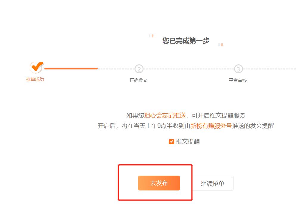 新榜有赚接单会被封号吗,新榜有赚接单靠谱不