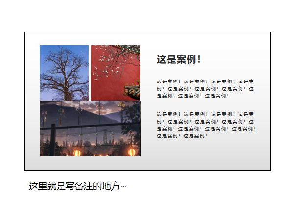 挖一挖PPTer私藏的快捷键都有哪些！千万不要错过