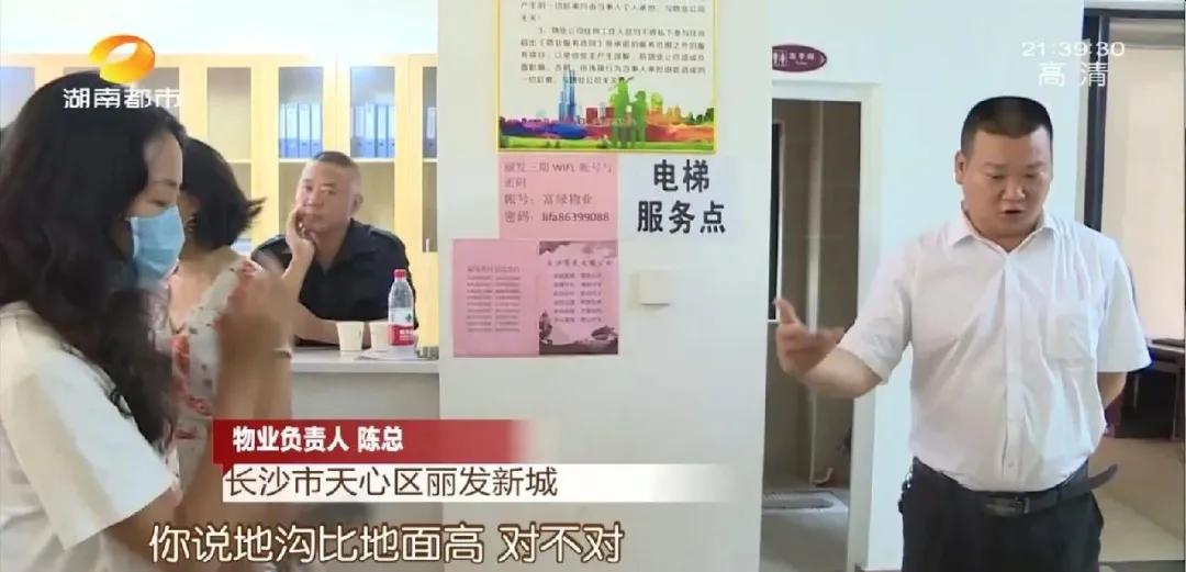 长沙丽发新城三期地下车库雾气弥漫，天花板凝结大量水珠，走在地上如“抹油”！物业：潮湿属雨季返潮