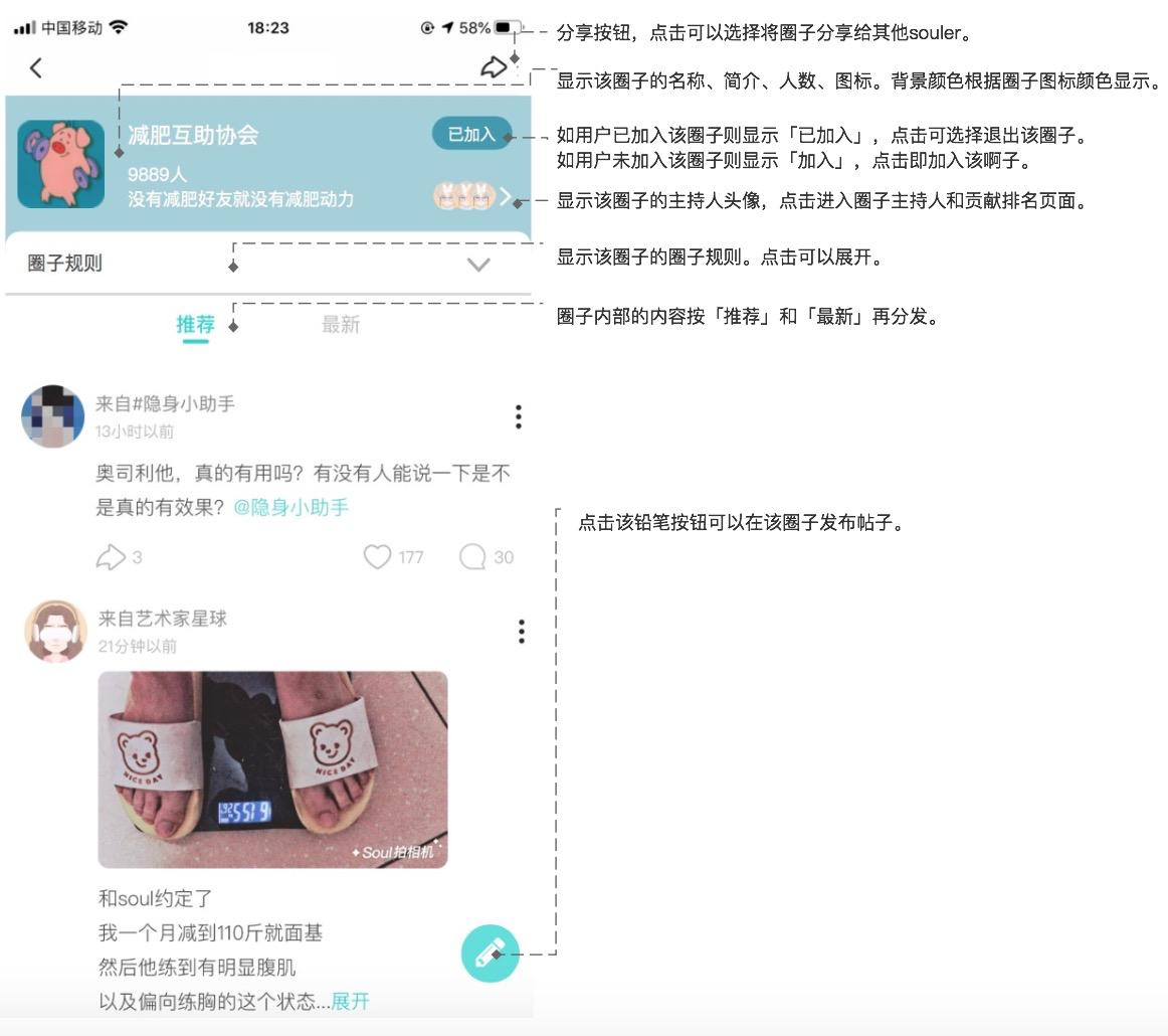 soul产品好吗,soul运营