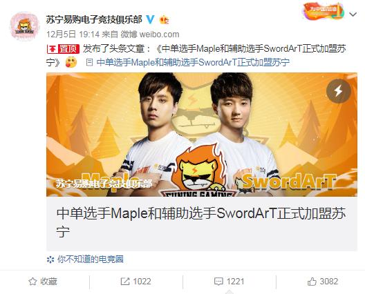 苏宁电子竞技俱乐部中国,苏宁电子竞技俱乐部和苏宁关系