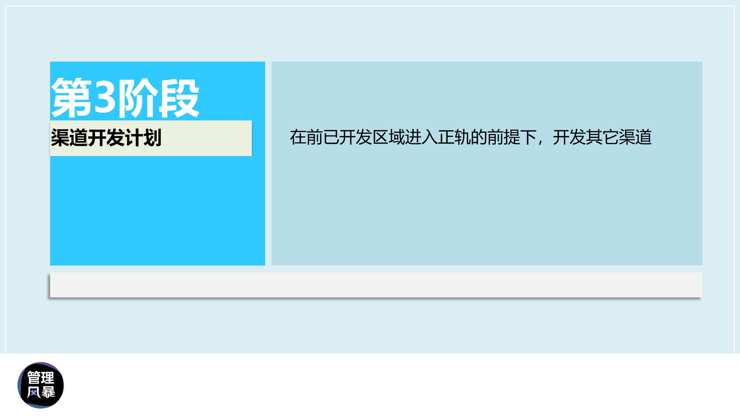 渠道销量提升的ppt,如何做高端销售ppt