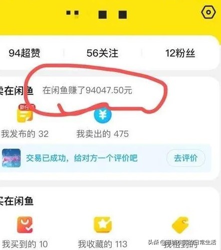 自己会点小技术如何用闲鱼赚钱,手把手教你如何用闲鱼赚钱开店