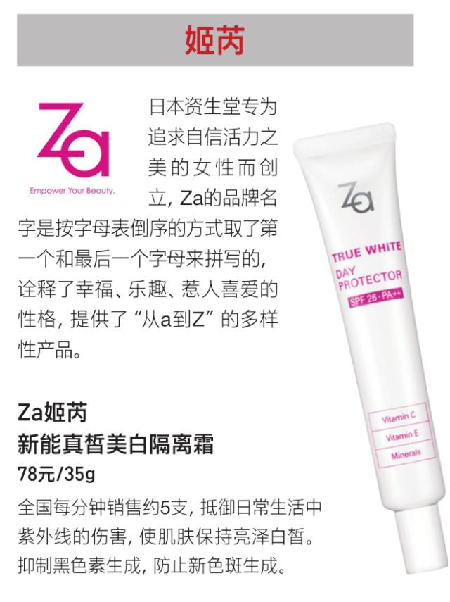 深扒日本最佳的12个化妆品牌，这些清单你一定要买