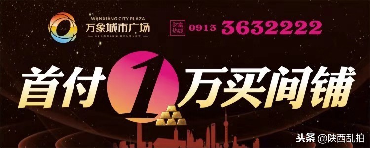 众多品牌入驻大荔万象城市广场,开设全球顶级奢侈品的快闪区