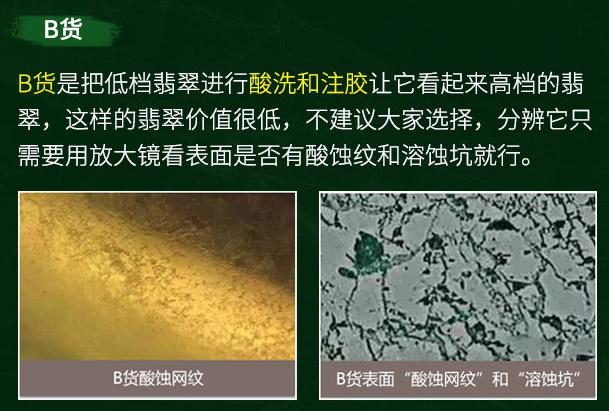 翡翠鉴别一般怎么鉴定,怎样辨别真假翡翠最有效的方法