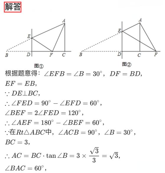 七下数学三角形折叠问题专项训练,折叠问题中的直角三角形中考数学