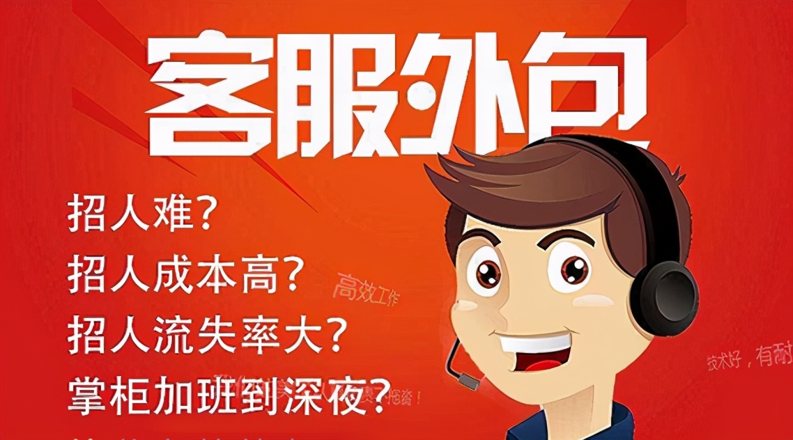 售前售后外包,淘宝售前售后客服外包