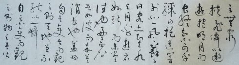 浅谈书法攻略（连载三）