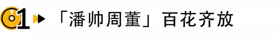 这就是tony,这就是街舞潘玮柏的歌