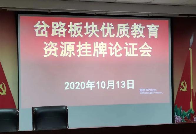 江宁岔路口东外分校,江宁岔路口小学挂牌东外