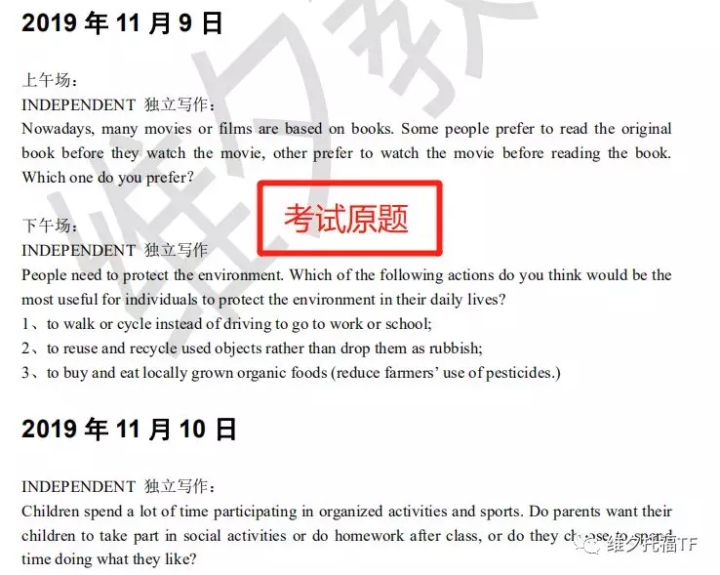新托福备考策略及全真模拟题答案,托福考题大全及答案