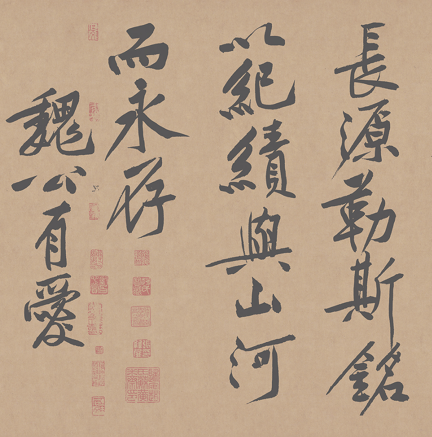 黄庭坚书法砥柱铭,宋黄庭坚楷书作品欣赏