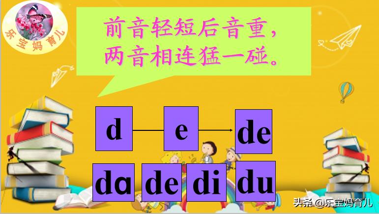 拼音二拼音节和三拼音节的练习,两节拼音和三节拼音练习可打印