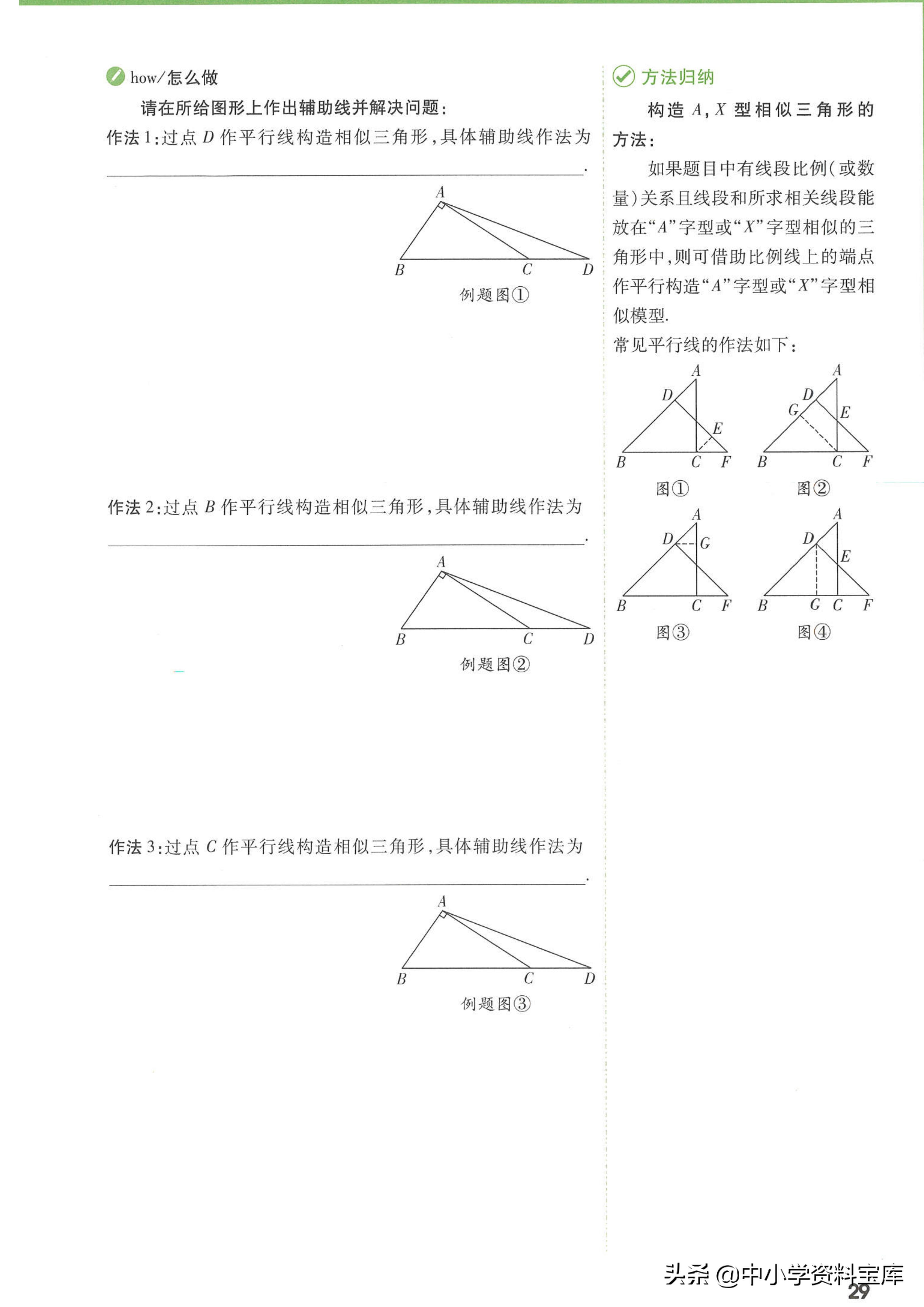 几何辅助线例题讲解视频,初中几何辅助线练习提升