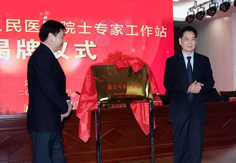 陈小平中科院院士,陈孝平院士名医工作室