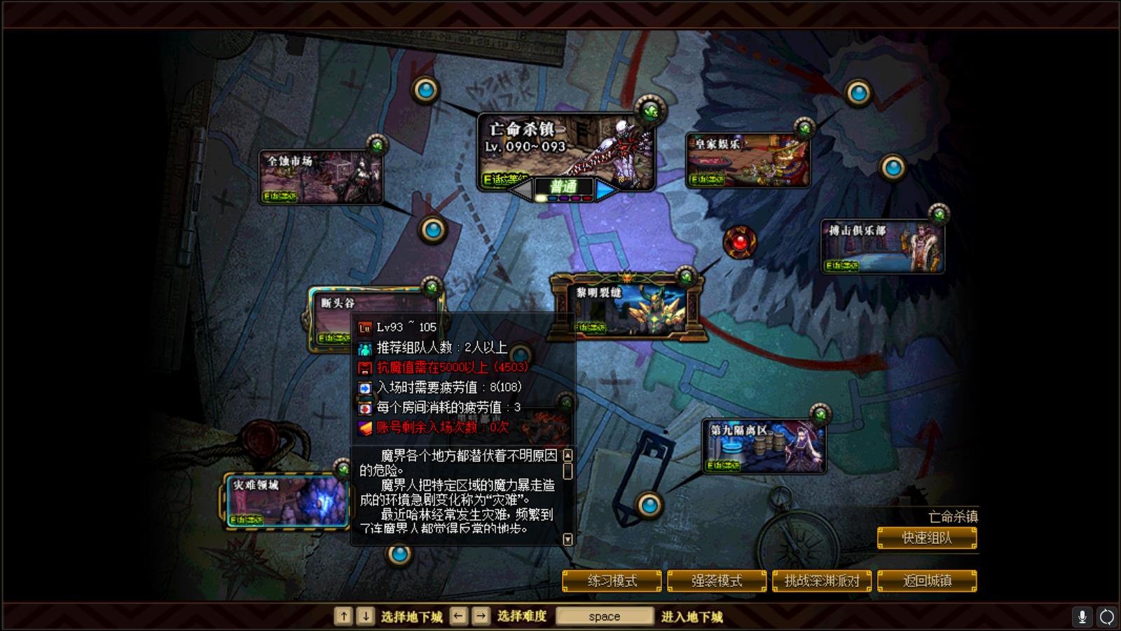 dnf哈林史诗转甲需要什么,dnf95哈林怎么升级装备