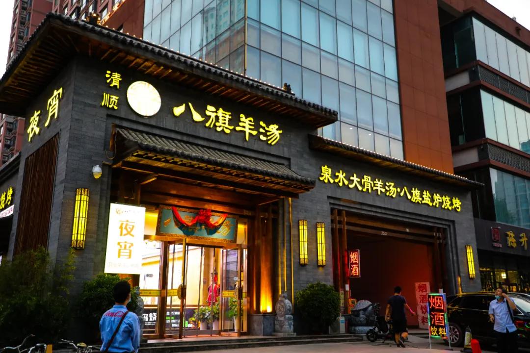 八旗羊汤、直隶安家罩饼|石家庄人夜晚的“回血圣地”