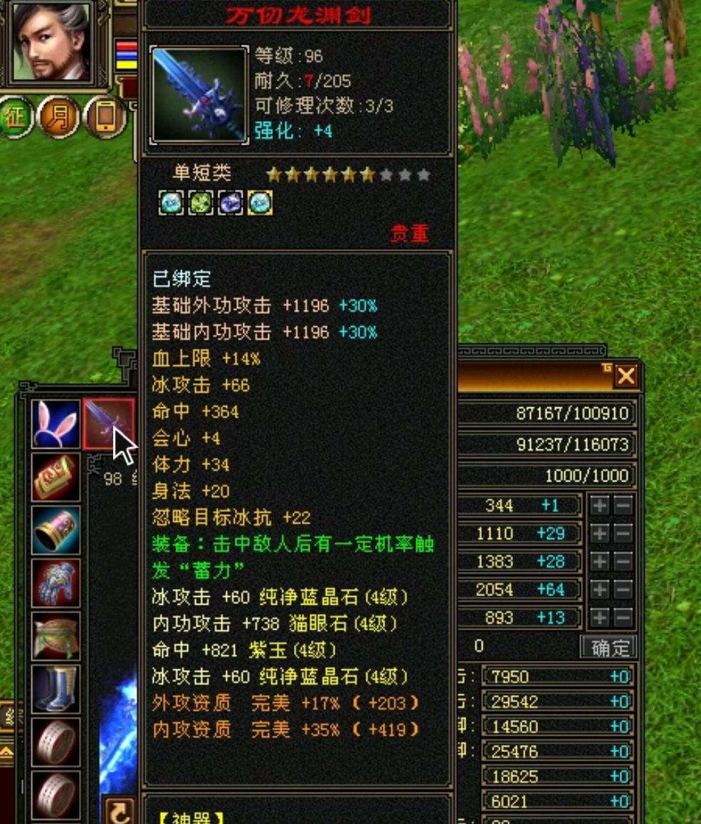 天龙八部武当怀旧pk,天龙八部怀旧武当pk连招