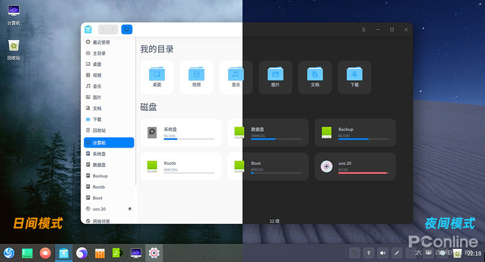 替代windows的软件,可以替代windows系统的国产系统