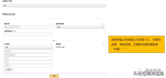 亚马逊新账号注册流程,亚马逊公司开店pingpong账号注册