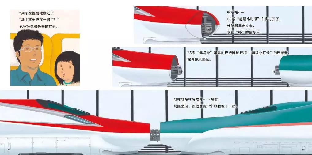 日本新干线为何这么安全,日本新干线乘坐注意事项