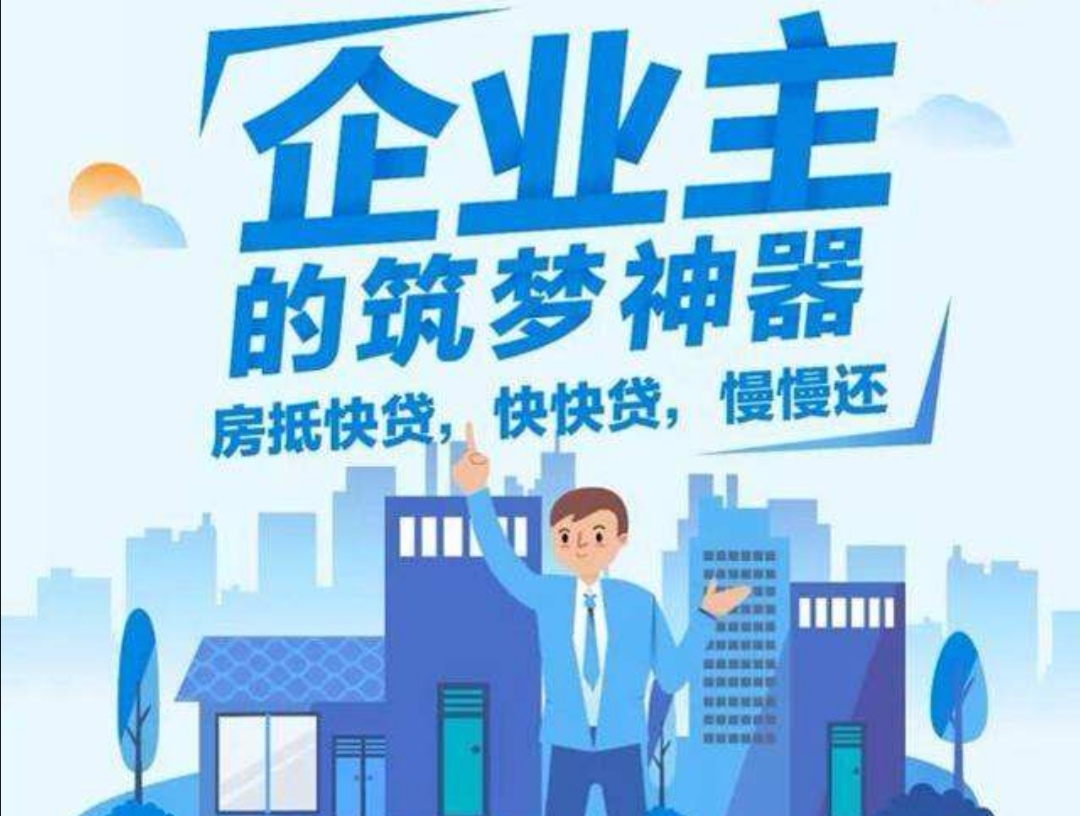 现在利率低贷多少年比较适合,房产抵押贷款哪个银行利率比较低