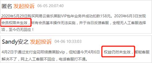 你付费购买的外卖、音乐、视频、电商等平台的会员，被套路了吗？
