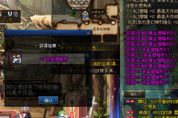 新春神秘宝物礼盒跨二拍卖,dnf年套2023收集箱