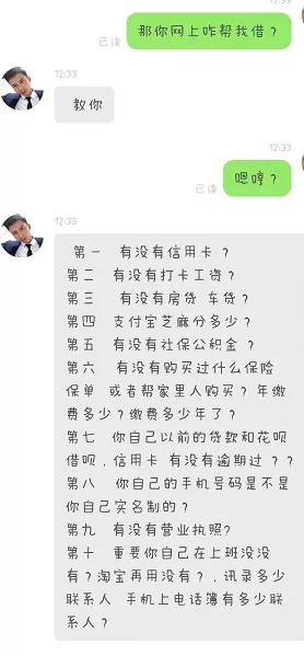 找工作落入刷单骗局,刷单类招聘骗局