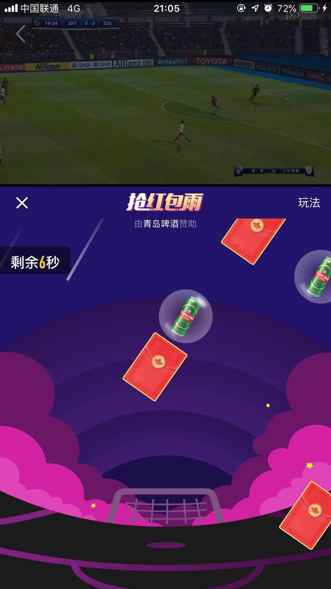 青岛啤酒狂欢夜,青岛啤酒中超观赛派对河南