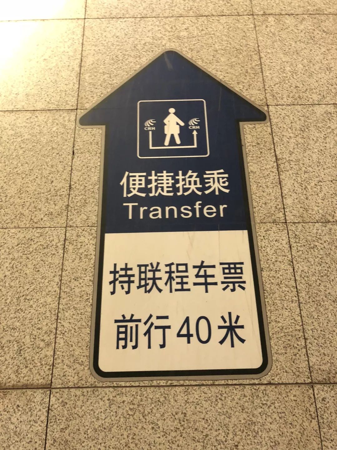 昆明站到昆明南站地铁换乘全过程,昆明站换乘昆明南全过程