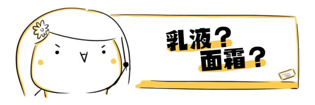 保湿水乳日本护肤品推荐,日本女生爱用的乳液