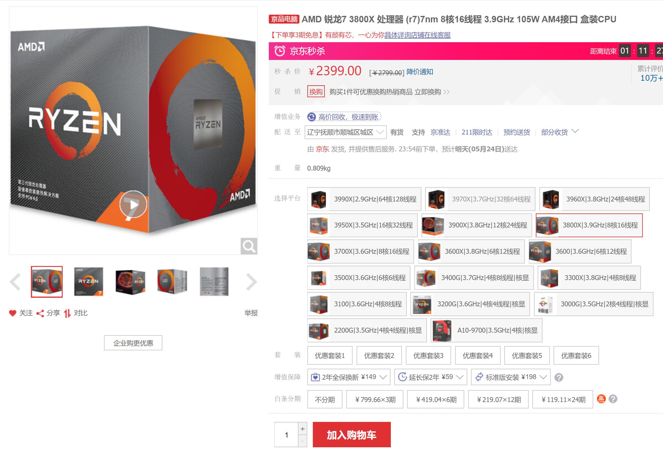 618装机配置推荐,备战618电脑配置推荐