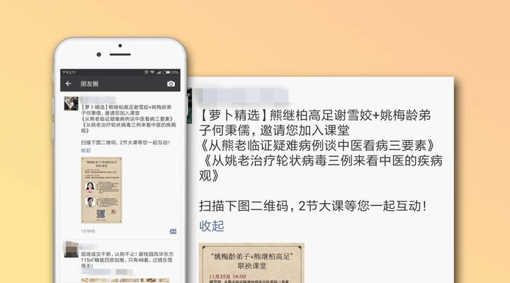 琼妃说社群：一张裂变海报帮你快速引流10万+